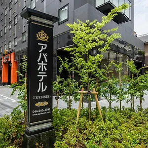 *** ホテル アパホテル Tkp 京急川崎駅前 日本