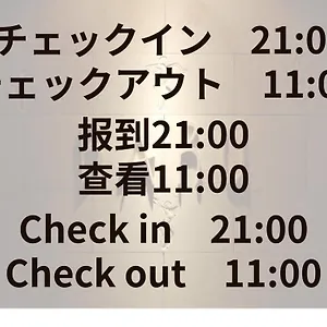  ラブホテル Aroma+ （大人専用） 日本